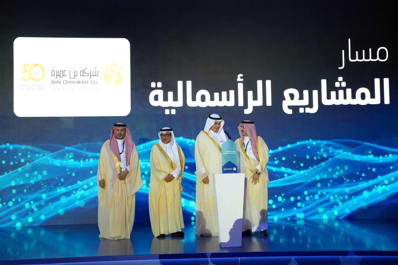 Bin Omairah Contracting Honored Among Top Capital Projects Contractors at NWC Partners Forum